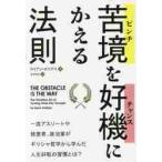 ..( прищепка ).. машина ( Chance ).... закон ./ R. Hori tei работа 