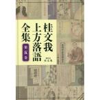  багряник японский документ . сверху person комические истории полное собрание сочинений 5 / багряник японский документ . работа 