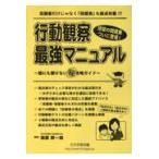  line перемещение наблюдение сильнейший manual 
