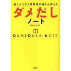 dame суп Note писать только . человек отношение. ... гаснет / DDN Project 