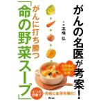 食事療法の本