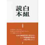  белый комплект читатель /... работа 