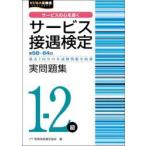  сервис контактный . сертификация реальный рабочая тетрадь 1-2 класс no. 58 раз ~ no. 64 раз / деловая практика . талант сертификация ассоциация 
