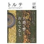 トルテ　雑貨でつむぐ丁寧な暮らし　０２（２０１４ｓｐｒｉｎｇ）