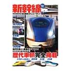  фотография . смотреть Shinkansen 