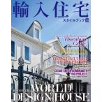  импорт жилье стиль книжка vol.30