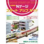  железная дорога модель N gauge старт выше гид 