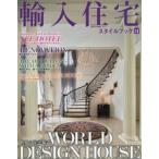  импорт жилье стиль книжка vol.31