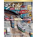  geo лама коллекция совершенно manual 6
