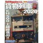  товарный состав 2026