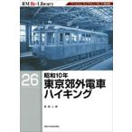  Showa 10 год Tokyo . вне электропоезд высокий King /.. 2 .