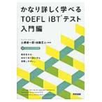  изрядно подробно ...TOEFL iBT тест введение сборник CD есть / земля .. один . работа 