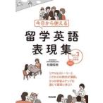  сейчас день из можно использовать учеба за границей английский язык таблица на данный момент сборник Vol. / сосна . гарантия .