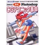  простой Photoshop CG technique лексика начинающий обязательно .!!Photoshop. иллюстрации ... поэтому. большой .* маленький .. полная загрузка литература версия / внутри иметь один лошадь |( работа )