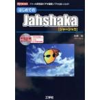  впервые .. Jahshaka свободный. высокая эффективность видео редактирование soft . используя . баклажан! /...| работа 