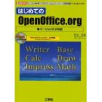  впервые .. OpenOffice.org текстовой процессор крупноформатная таблица презентация база даннных map форма .. soft . используя . баклажан! / Matsumoto прекрасный гарантия | работа 
