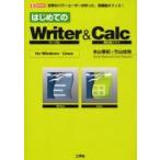  впервые .. Writer&Calc for Windows|Linux мир энергия пользователь . сделал, высокофункциональный офис! /книга@ гора весна .| работа бамбук гора ..| работа 