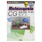 Metasequoia CG technique гид 3D-CG. основы пункт из [mote кольцо ][ материал установка ][ rendering ] до 