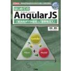  впервые .. AngularJS [ интерактивный данные соединение ]&[... примечание входить ] [Model][View][Controller]. разделение делать работа . ясность .!