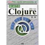  впервые .. Clojure Java окружающая среда [JVM] сверху . двигаться Lisp серия программирование язык /. хвост добродетель .| работа I O редактирование часть | редактирование 