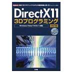 DirectX11 3D программирование стандартный [3D графика API]. основа знания . способ применения (Visual C++ использование ) / I|O редактирование часть 