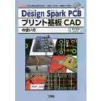 Design Spark PCB печатная плата CAD. способ применения MIDI основа доска. сборный . пример .,[ проект ][ изготовление ]. основа из описание! /. ослабленное крепление . работа 