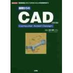  основа c CAD [ основа знания ] из [ три следующий изначальный CAD]. использование пример до / рисовое поле средний ....