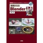  основа c Blender 2.8 [ начинающий ] из [ Pro ] до можно использовать, свободный. 3D-CG soft / Yamazaki . работа 