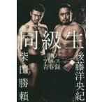  такой же класс сырой душа. Professional Wrestling юность запись / после глициния ... работа 