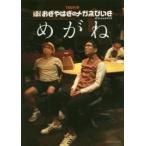 очки TBS радио JUNK.... .. очки ... официальный книжка 