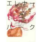 e Rena -. park / R. low well работа 