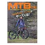 ＭＴＢ日和　ｖｏｌ．２９