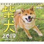 カレンダー　’１９　柴犬おはなし週めくり / Ｓｈｉ−Ｂａ編集部　日野　道生　他写真