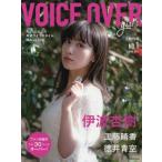 VOICE OVER girl*s немного взрослый голос актера жизнь стиль MAGAZINE NO.1(2019APRIL)