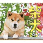 カレンダー　’２０　柴犬おはなし週めくり / Ｓｈｉ−Ｂａ編集部