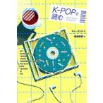 K-POP. читать Idols As Artists In The K-POP Era / Kim *yonte