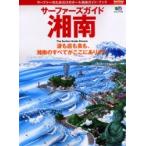  серфер z гид Shonan волна . магазин . еда ., Shonan. все . здесь . есть.