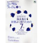 コーラルフィッシュ　ＶＯＬ．１３（２００８Ｓｐｒｉｎｇ）