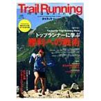 Trail Running magazine Takata taNO.4
