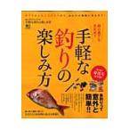  простой . рыбалка. веселье person начинающий тоже все в порядке!!