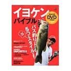 iyo талон ba Eve ru автобус рыбалка . легко становится 5.. стиль . предложение!!