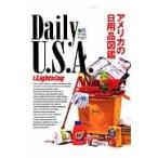 Ｄａｉｌｙ　Ｕ．Ｓ．Ａ．アメリカの日用品図鑑