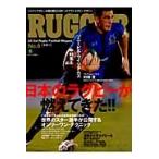 ＲＵＧＧＥＲ　Ａｌｌ　Ｏｕｔ　Ｒｕｇｂｙ　Ｆｏｏｔｂａｌｌ　Ｍａｇａｚｉｎｅ　Ｎｏ．６