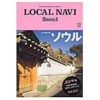 ＬＯＣＡＬ　ＮＡＶＩ　ソウル