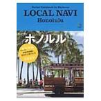 ＬＯＣＡＬ　ＮＡＶＩ　Ｈｏｎｏｌｕｌｕ