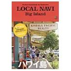 ＬＯＣＡＬ　ＮＡＶＩ　Ｂｉｇ　Ｉｓｌａｎｄ