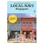 ＬＯＣＡＬ　ＮＡＶＩ　Ｓｉｎｇａｐｏｒｅ