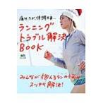  бег проблема . решение BOOK не в порядке .... Runner .... глаз из u Logo. kotsu. полная загрузка!