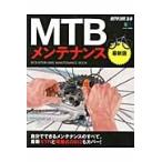 MTB техническое обслуживание сам возможен техническое обслуживание. все. новейший XTR. с электроприводом. Di2. покрытие!