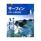  серфинг старт BOOK серфинг debut. ABC / NALU,SURFT